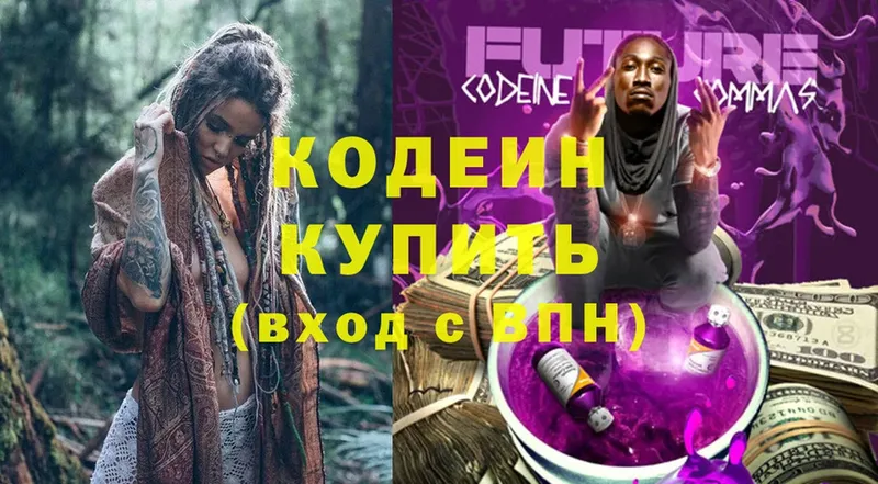 Кодеин напиток Lean (лин)  Каневская 